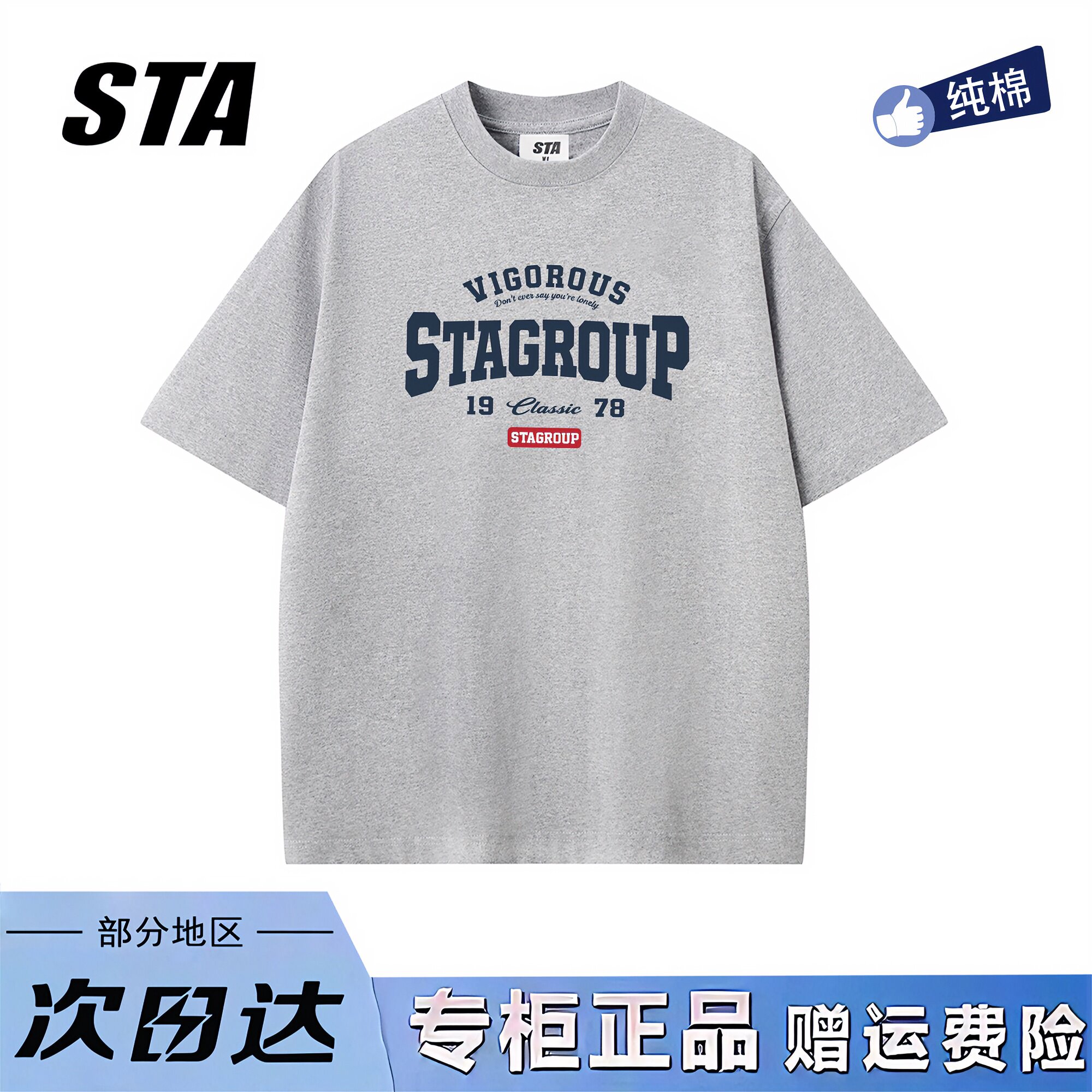 STA旗舰店美式潮牌字母印花短袖男女夏季新款复古高街纯棉情侣t恤