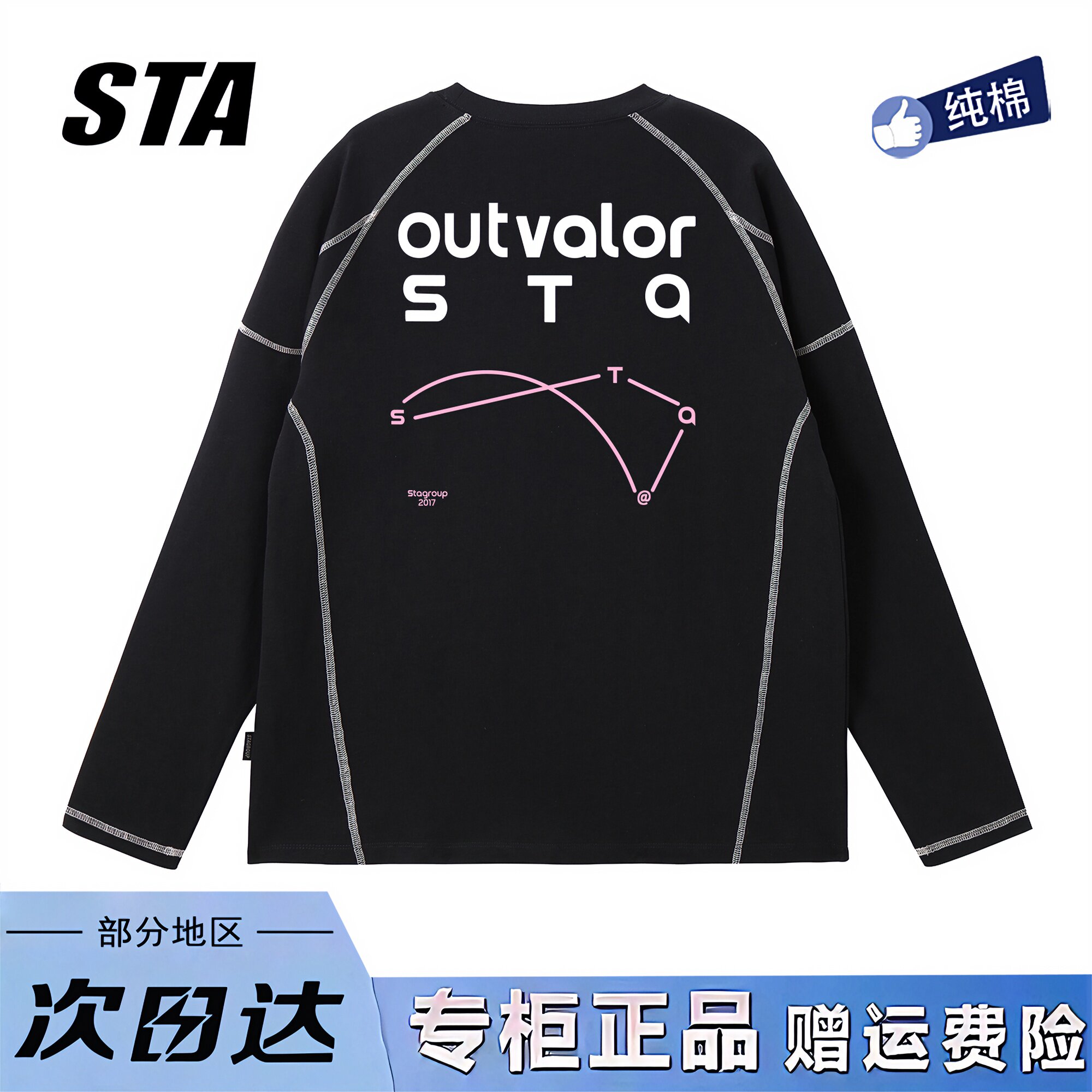 STA正品店美式潮牌字母印花哈苏线长袖男女秋季重磅纯棉宽松卫衣
