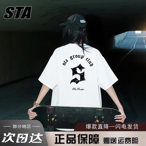 STA旗舰店美式字母印花短袖男女潮牌复古重磅纯棉宽松显瘦情侣T恤
