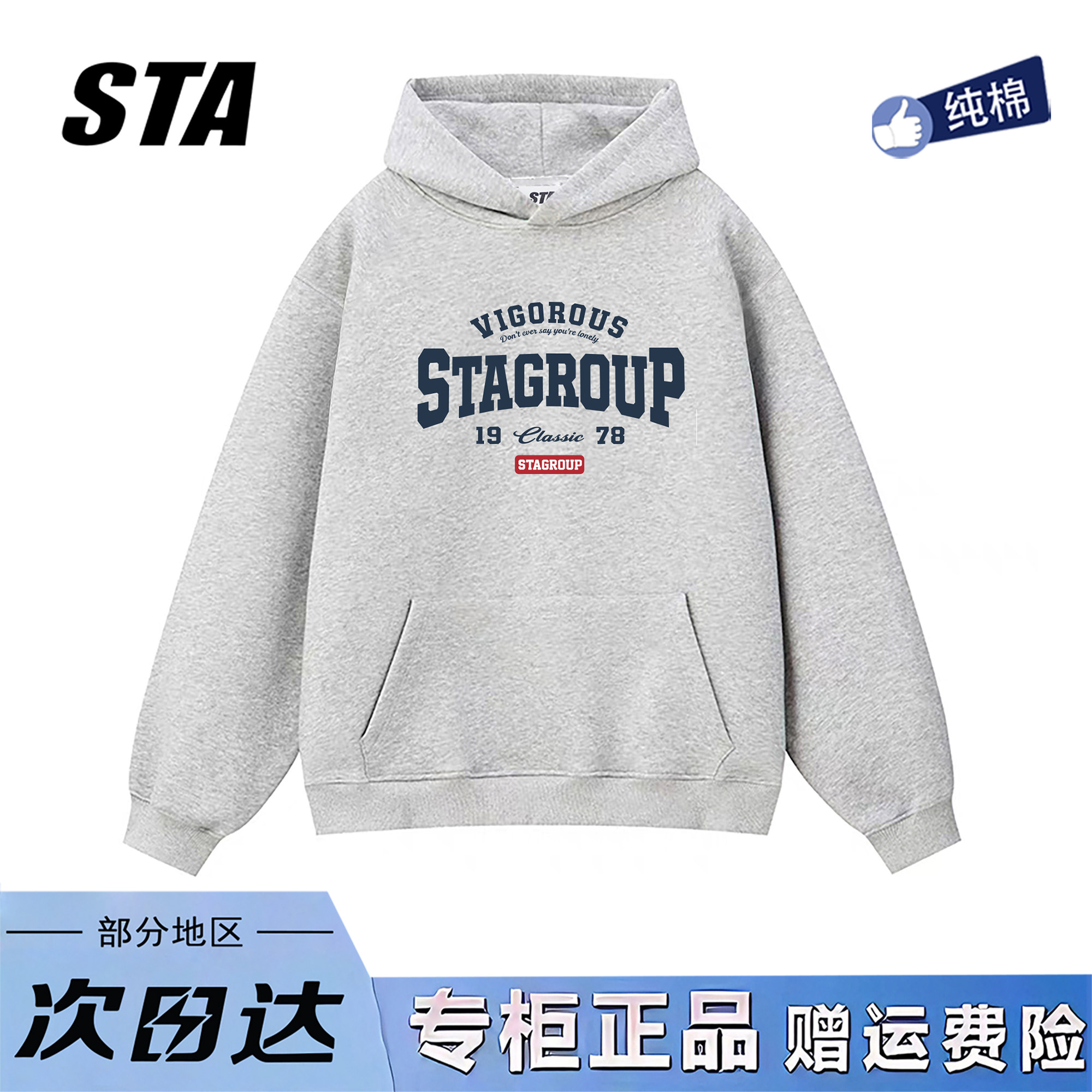 STA旗舰店美式潮牌字母印花连帽卫衣男女秋冬季新款纯棉情侣外套