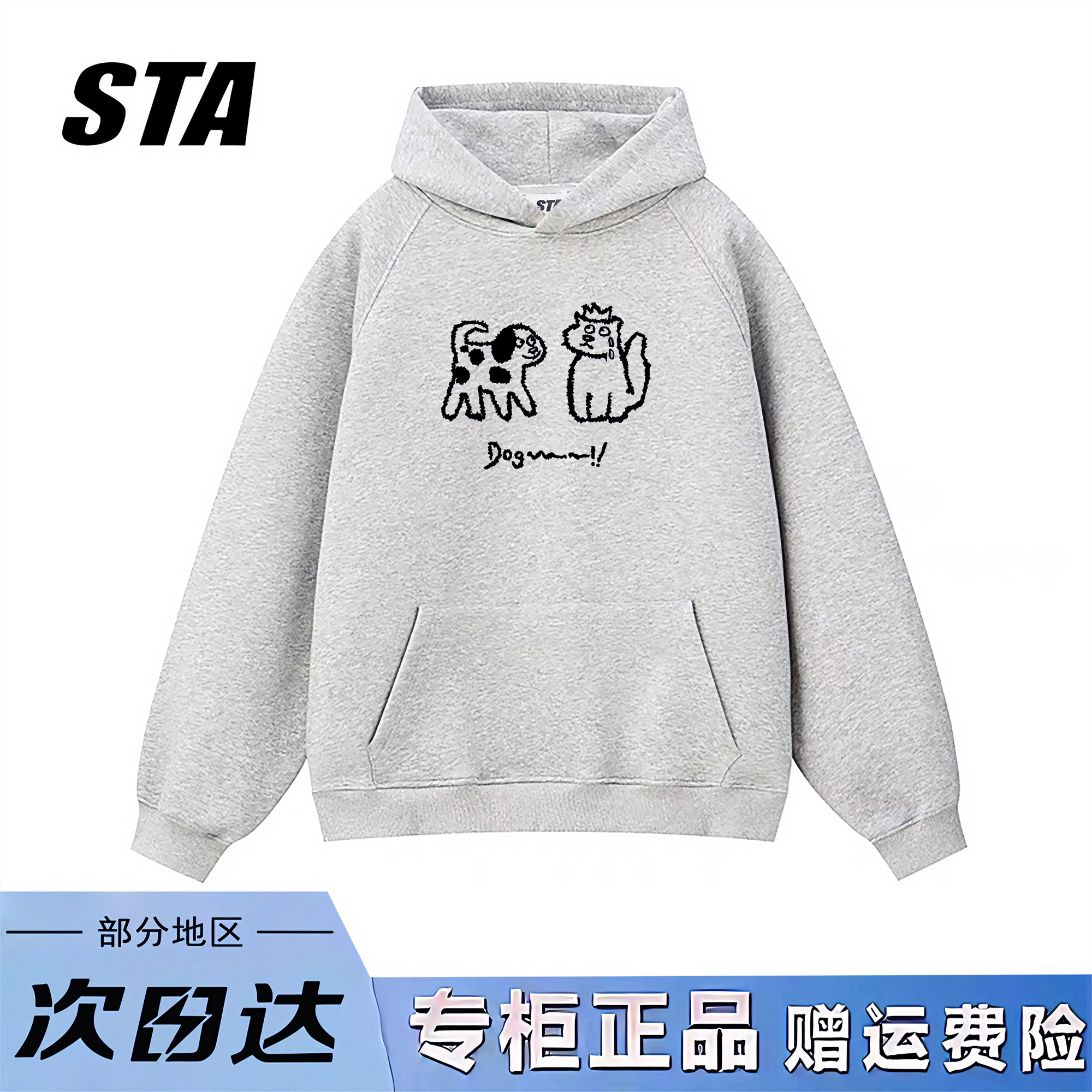 STA旗舰店美式潮牌小众设计感连帽卫衣男女秋冬季灰色加绒外套