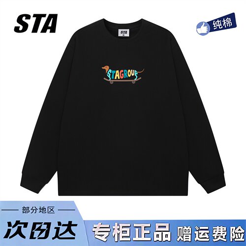 STA旗舰店美式趣味滑板小狗印花长袖男女秋季潮牌黑色情侣卫衣