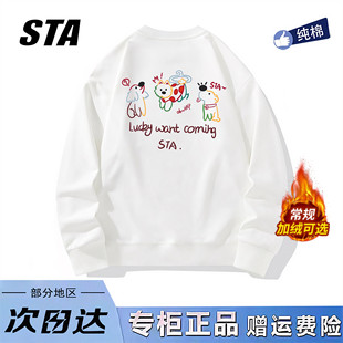 STA旗舰店美式彩色线条小狗圆领无帽卫衣男女潮牌纯棉加绒长袖