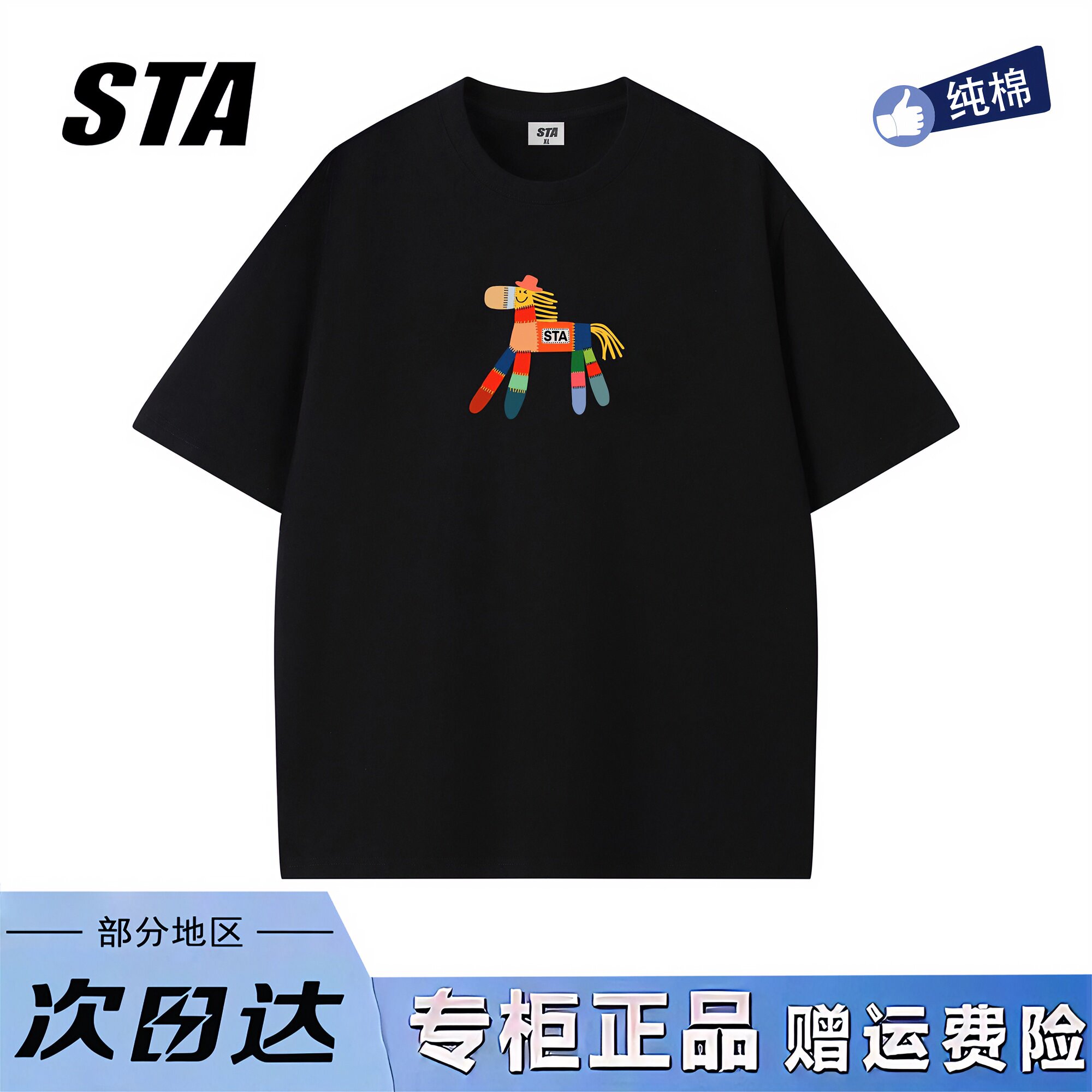 STA旗舰店美式潮牌小众设计感短袖男女夏季重磅纯棉宽松黑色t恤