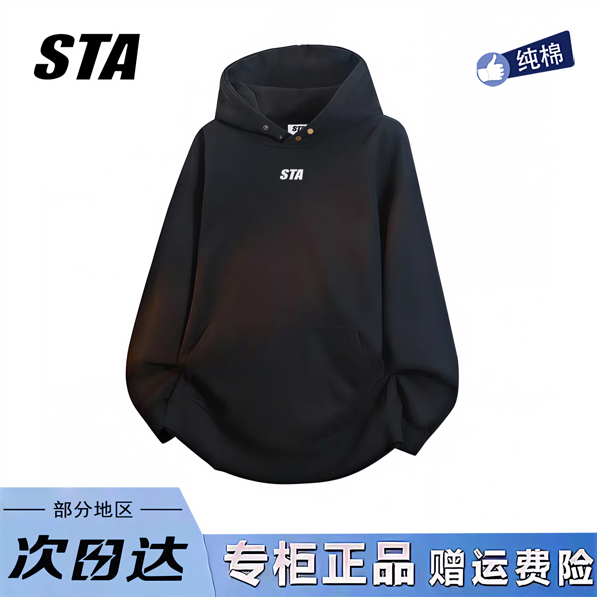 STA旗舰店基础logo字母印花纽扣连帽卫衣男女秋冬季纯棉情侣外套