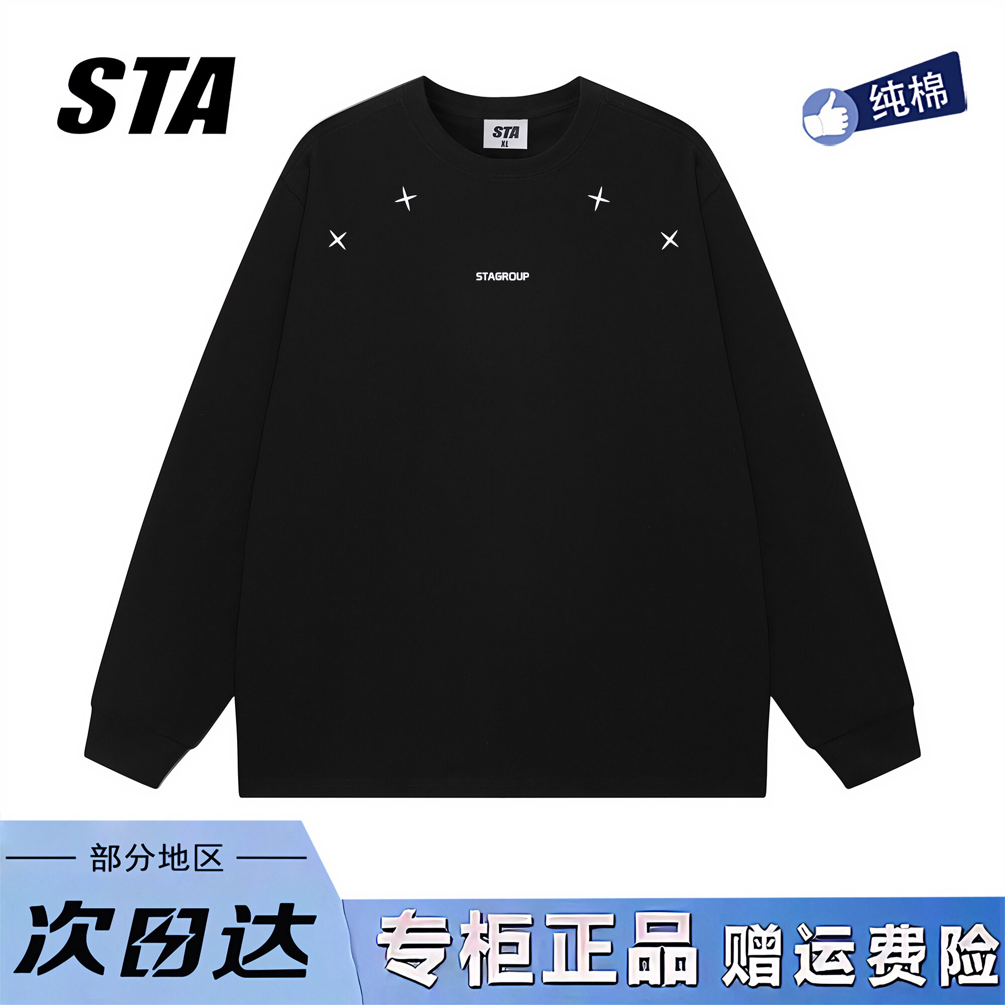 STA旗舰店美式潮牌小众设计感长袖秋季男女重磅纯棉宽松黑色卫衣