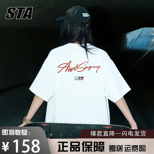STA旗舰店美式花体字母印花短袖T恤潮牌复古重磅纯棉oversize体恤