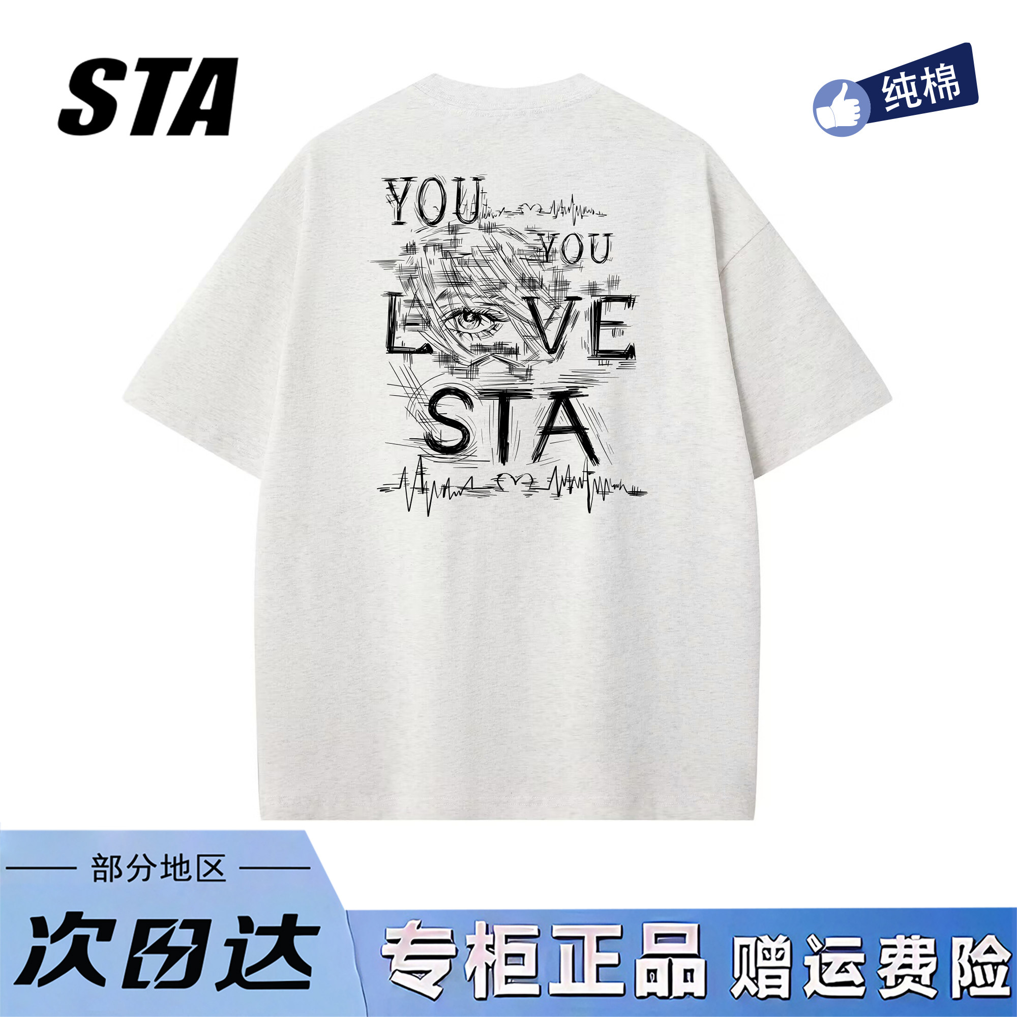 STA旗舰店美式潮牌小众设计感短袖男女款夏季新款高街纯棉情侣t恤