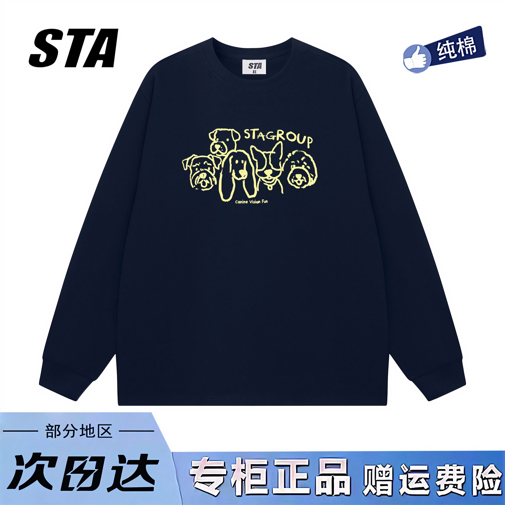 STA旗舰店美式潮牌趣味狗狗印花长袖男女复古重磅纯棉黑色卫衣