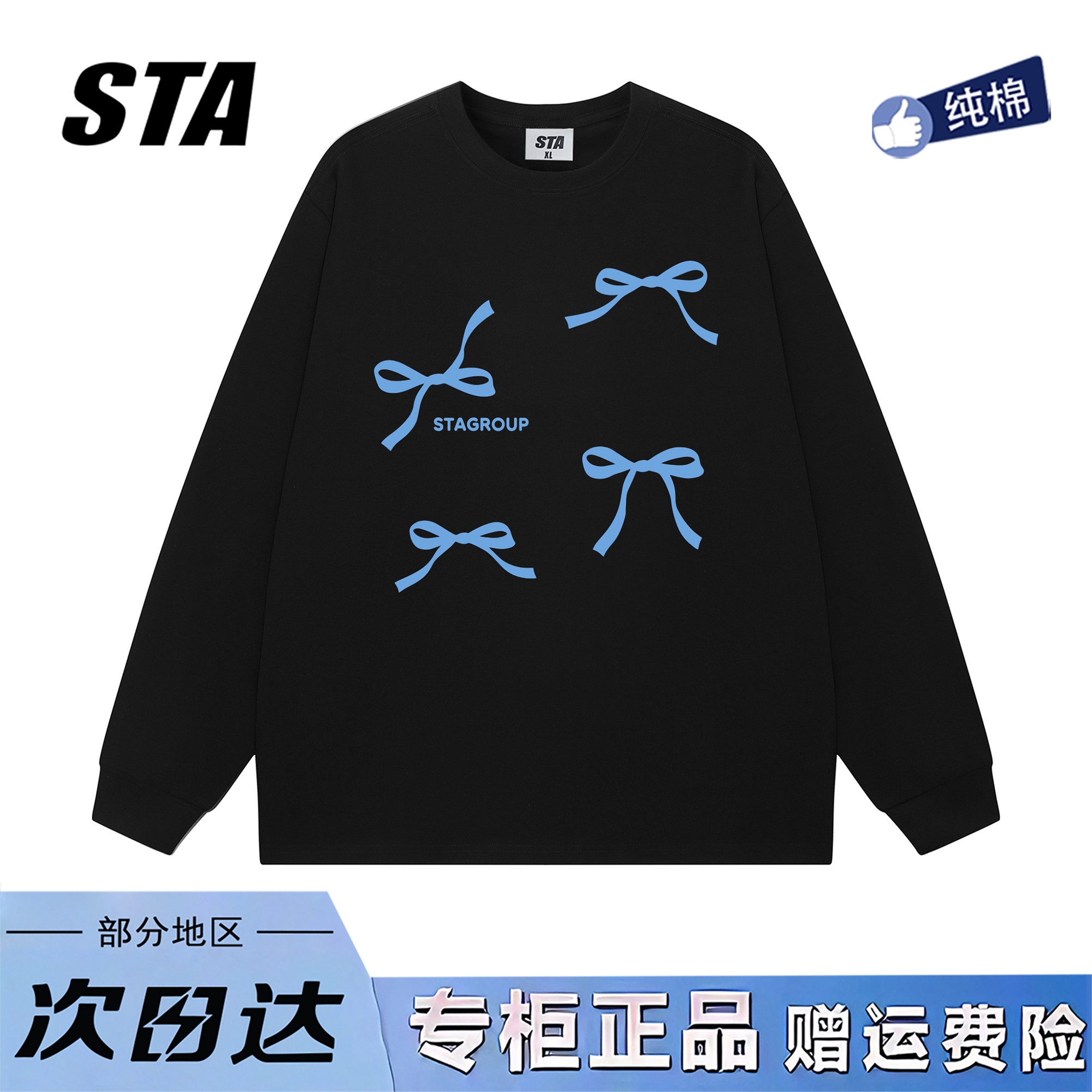 STA旗舰店美式潮牌小众设计感长袖女秋季休闲宽松显瘦黑色卫衣