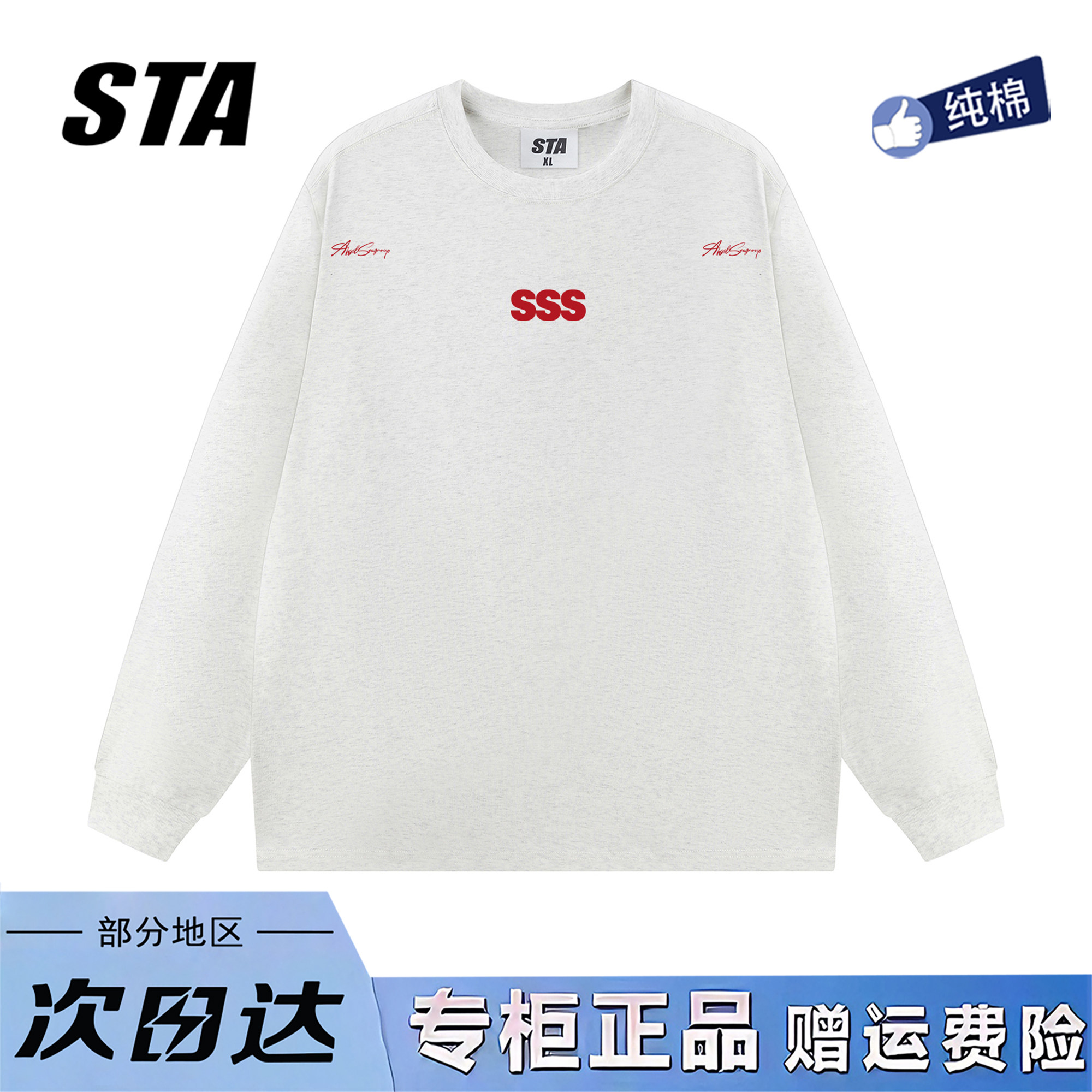 STA旗舰店美式潮牌字母印花长袖男女秋季高街重磅纯棉情侣卫衣