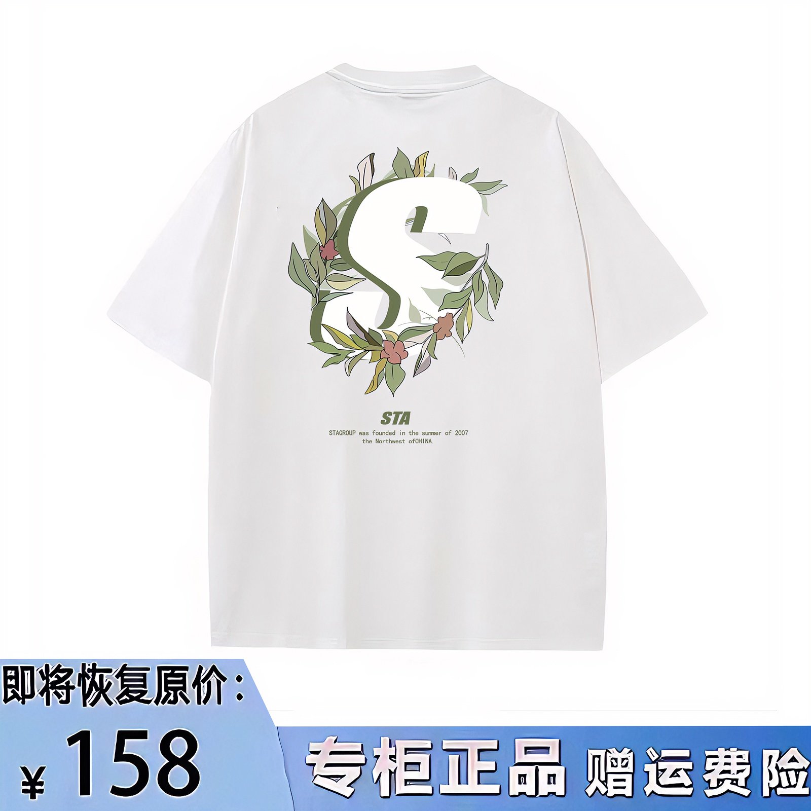 STA旗舰店新款花朵短袖男女夏季美式街头潮牌重磅纯棉情侣宽松t恤