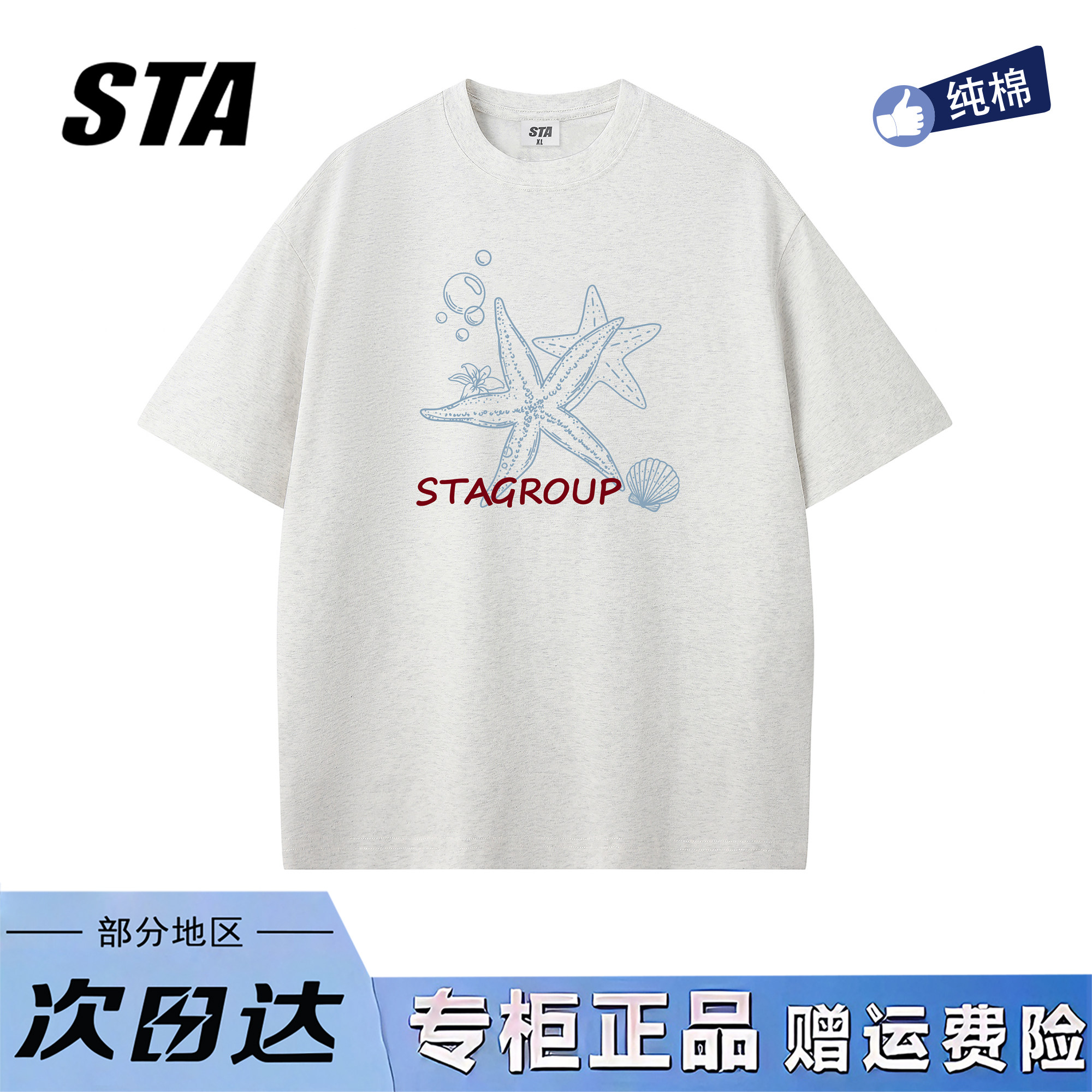 STA旗舰店美式潮牌小众设计感短袖男女夏季新款高街情侣宽松t恤