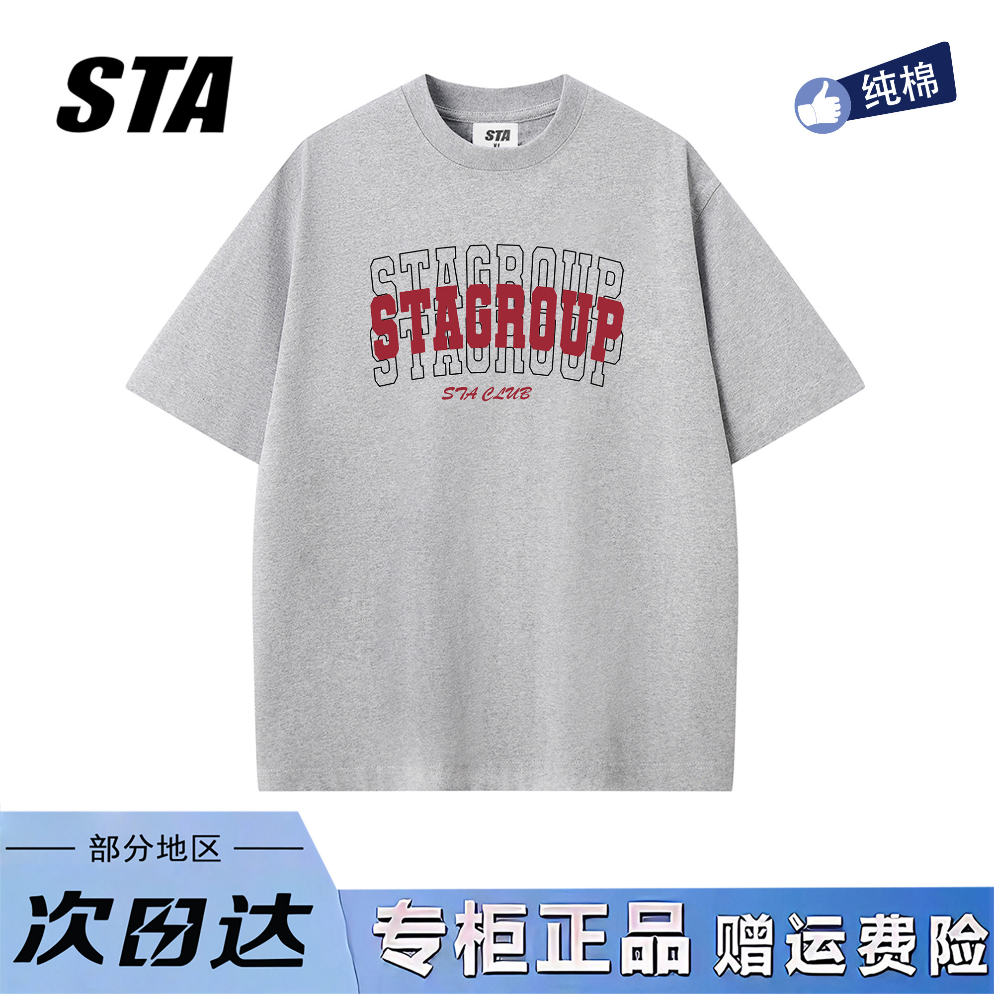 STA旗舰店美式潮牌字母印花短袖男女夏季新款复古高街纯棉情侣t恤