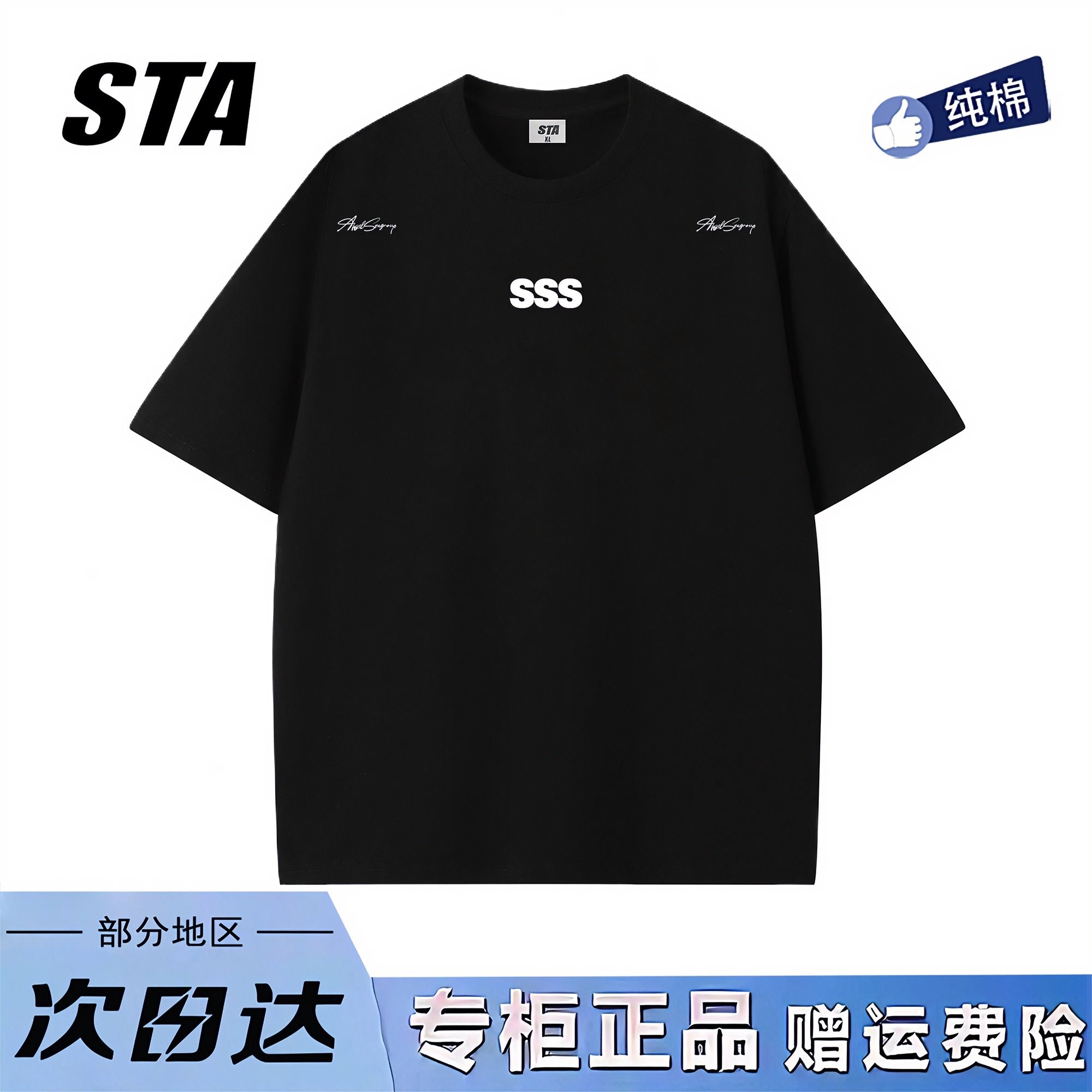 STA旗舰店潮牌美式重磅纯棉短袖男女夏季高街情侣黑色宽松上衣t恤