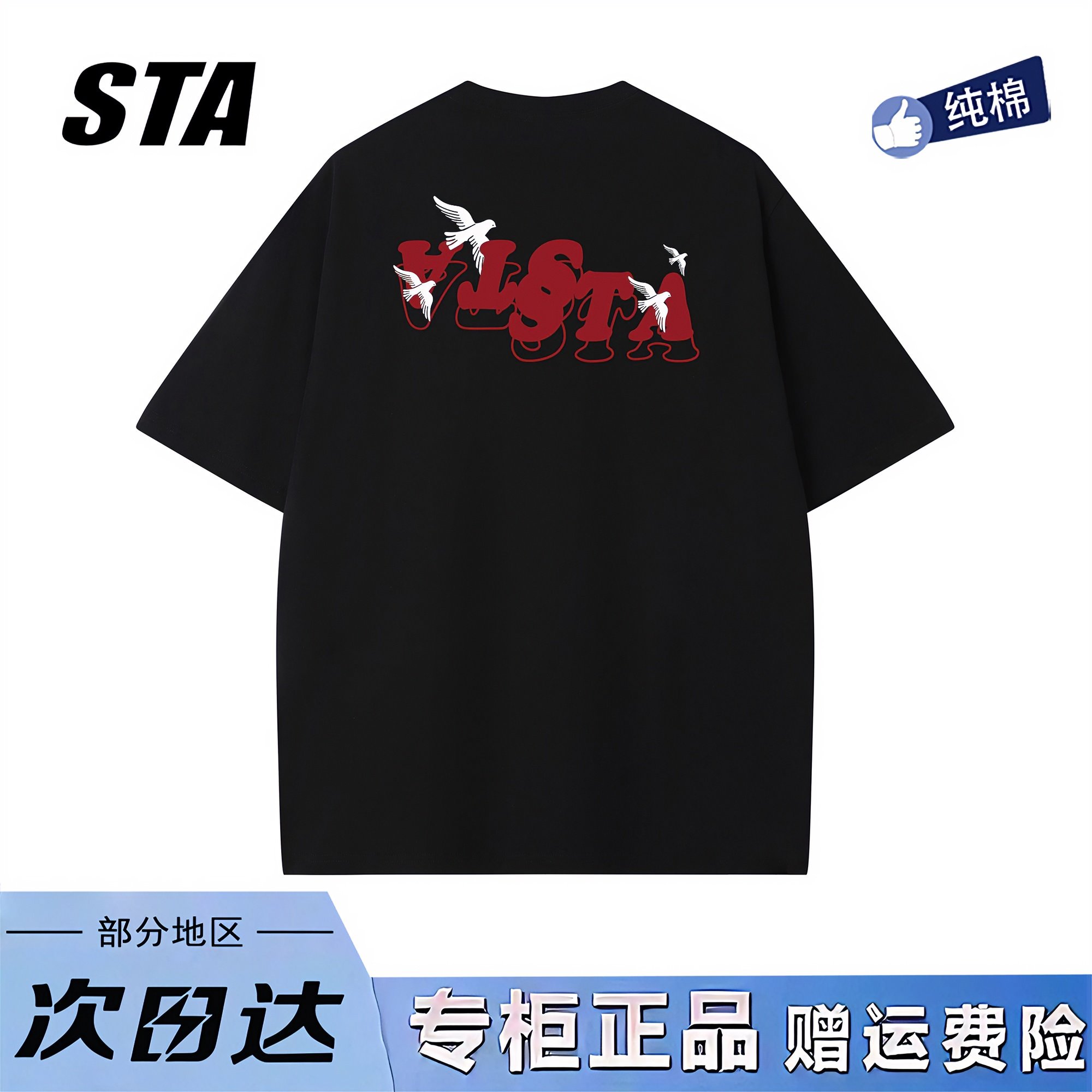 STA旗舰店美式潮牌小众设计感短袖男女秋季高街重磅纯棉黑色t恤