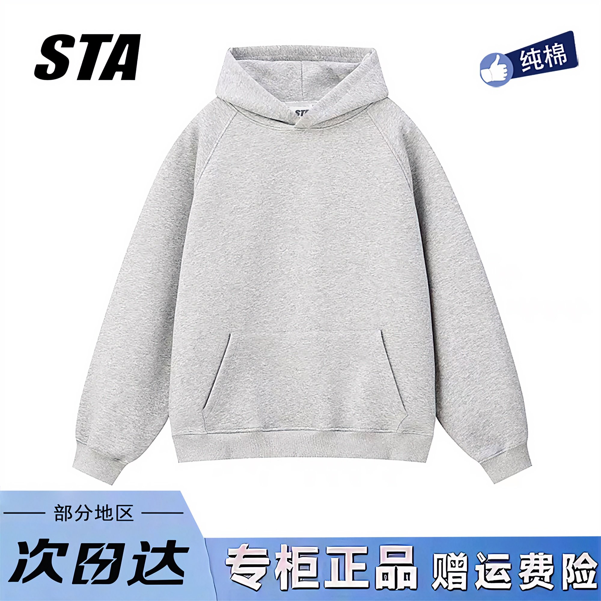 STA旗舰店基础纯色重磅连帽卫衣男女秋冬季美式潮牌灰色加绒外套