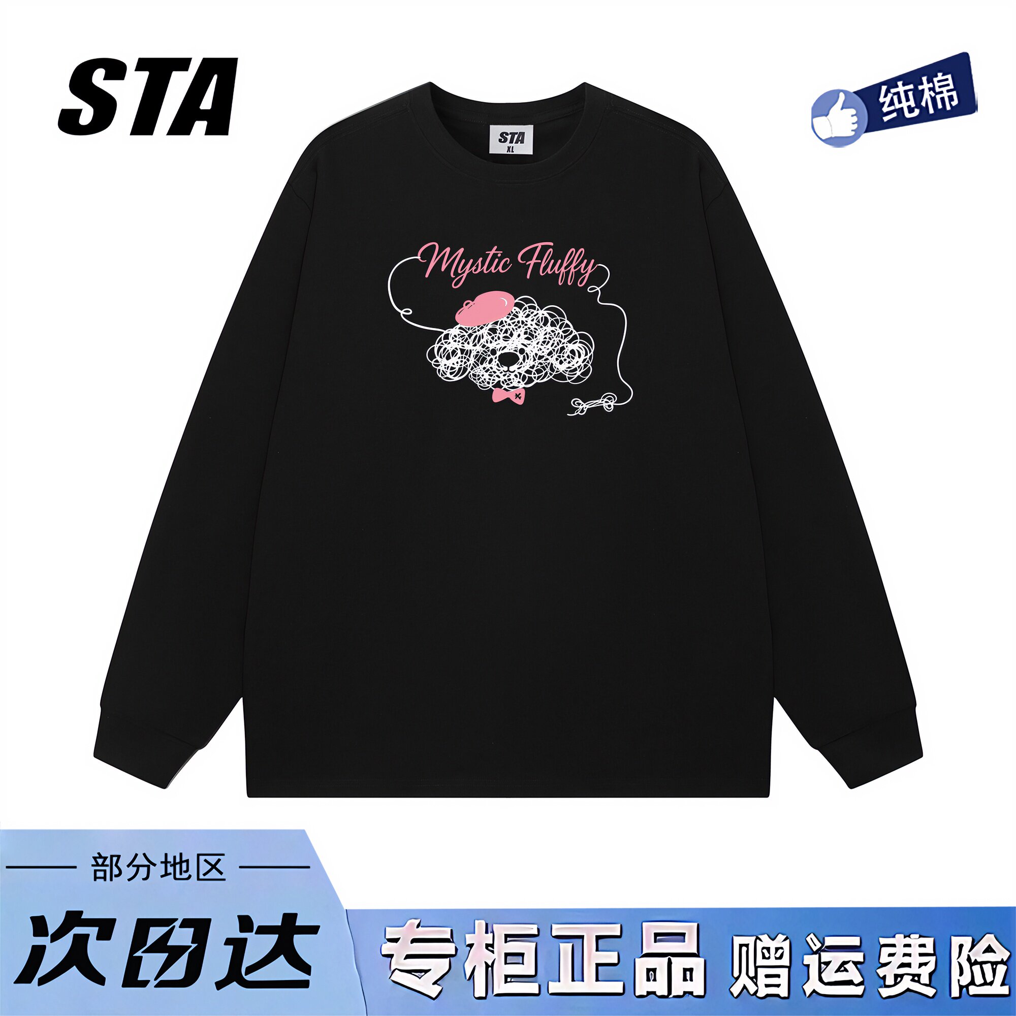 STA旗舰店美式潮牌小众设计感长袖男女2026秋季新款纯棉黑色卫衣