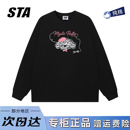 STA旗舰店美式潮牌小众设计感长袖男女2026秋季新款纯棉黑色卫衣