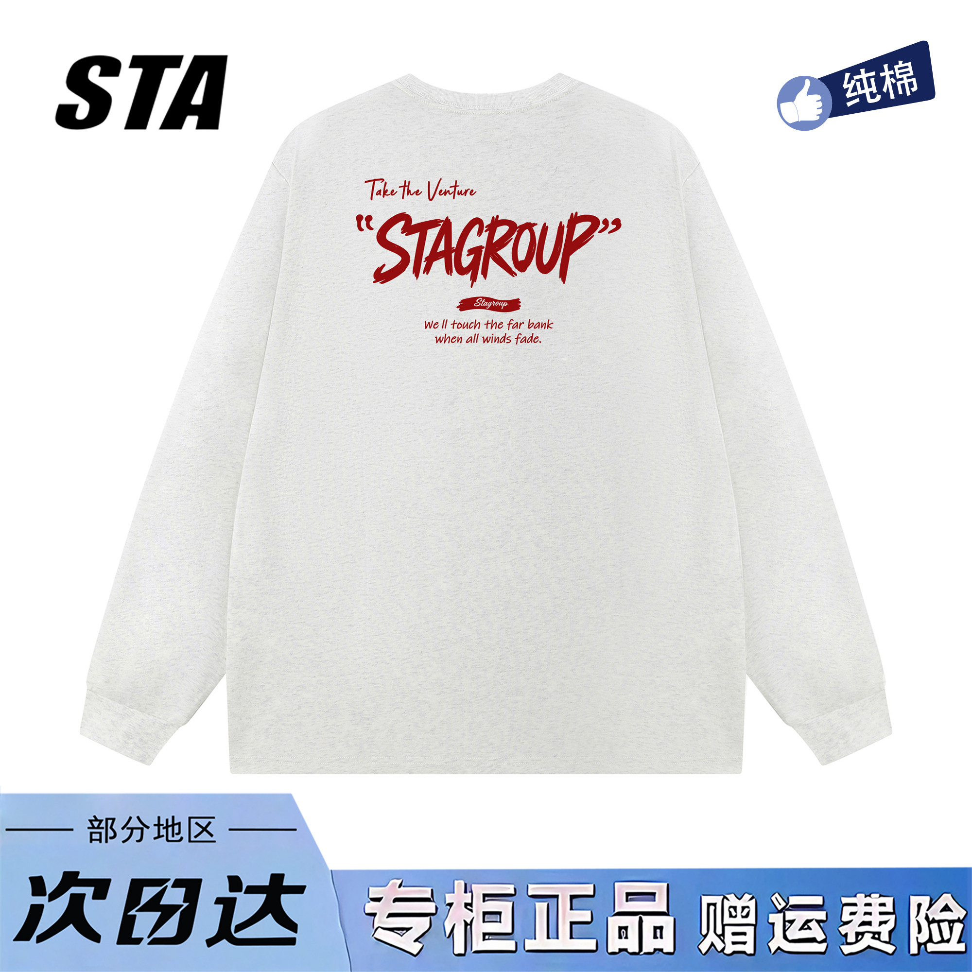 STA旗舰店美式字母印花长袖男女秋季潮牌高街纯棉宽松情侣卫衣