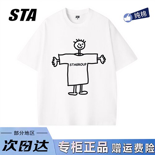 STA旗舰店美式卡通拥抱笑脸印花短袖男女潮牌重磅纯棉ins情侣T恤