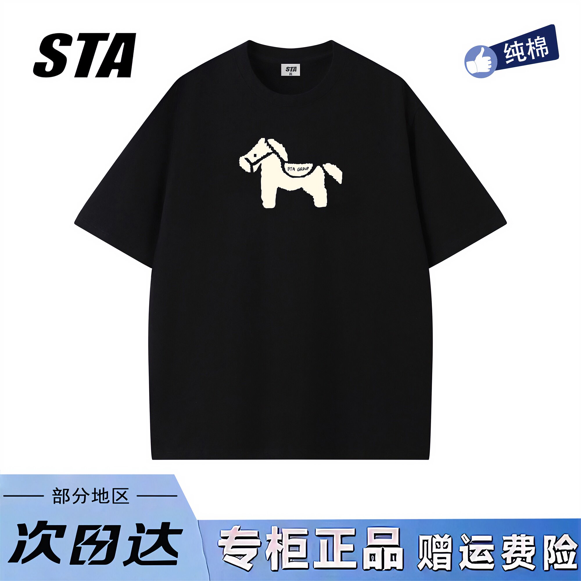 STA旗舰店美式潮牌重磅纯棉短袖男女夏季复古高街宽松情侣黑色t恤