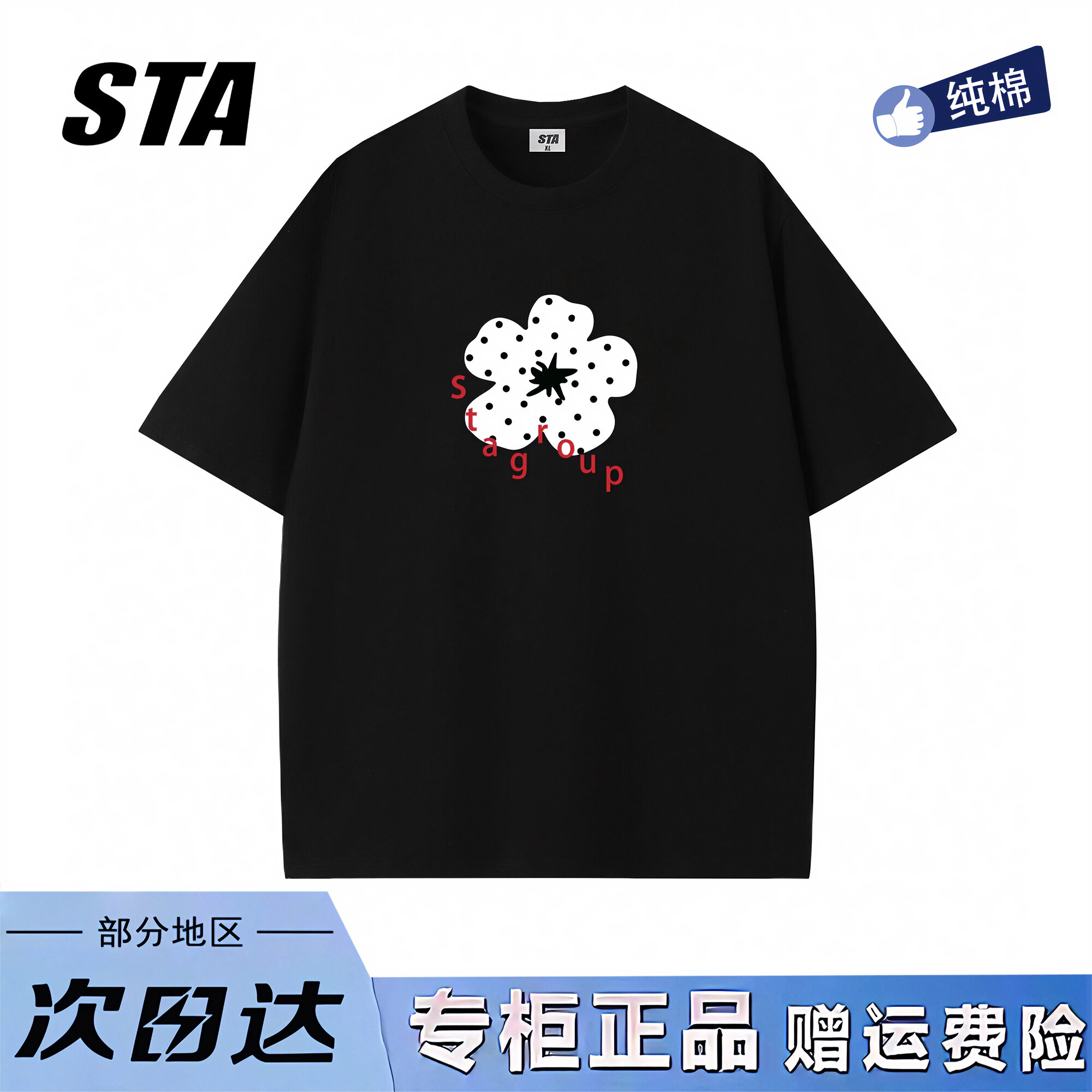 STA旗舰店美式花朵小众设计感短袖男女夏季新款纯棉黑色宽松t恤