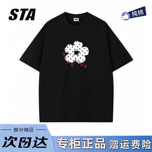 STA旗舰店美式花朵小众设计感短袖男女夏季新款纯棉黑色宽松t恤