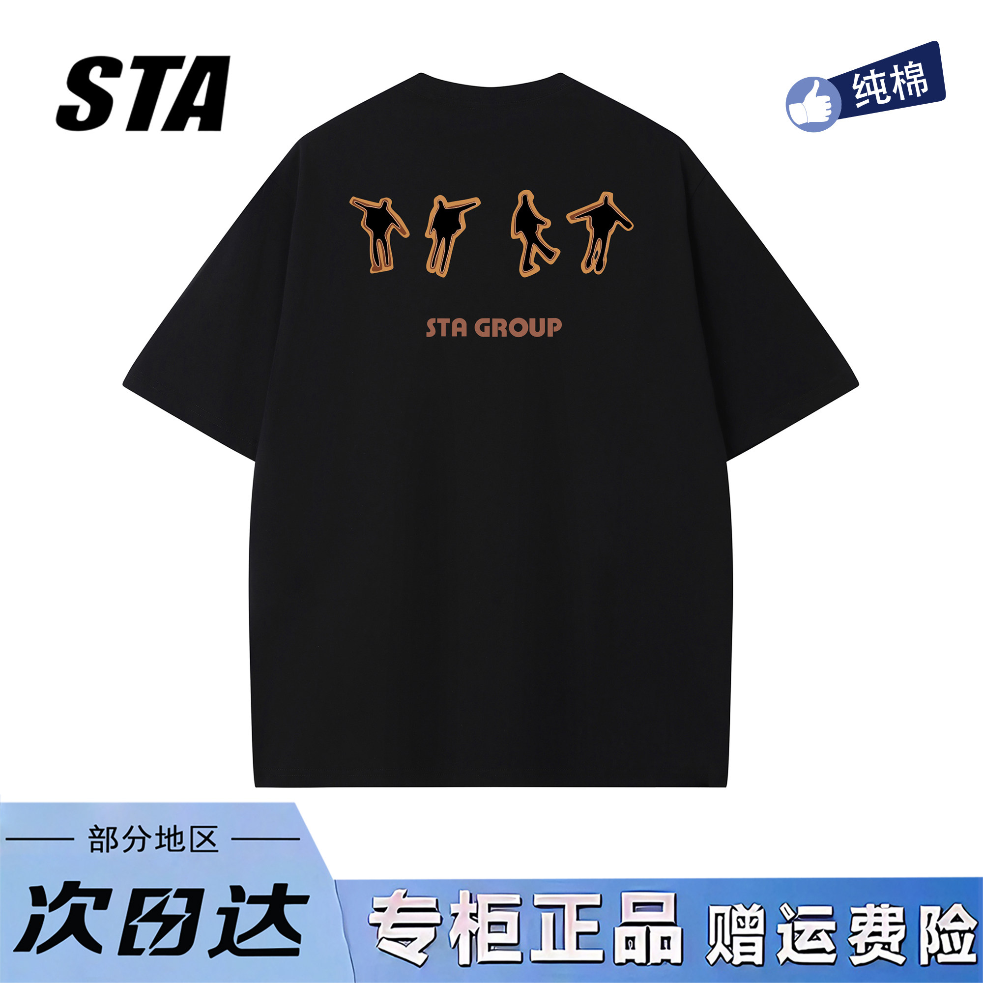 STA旗舰店美式潮牌小众设计感短袖男女夏季新款重磅纯棉情侣t恤