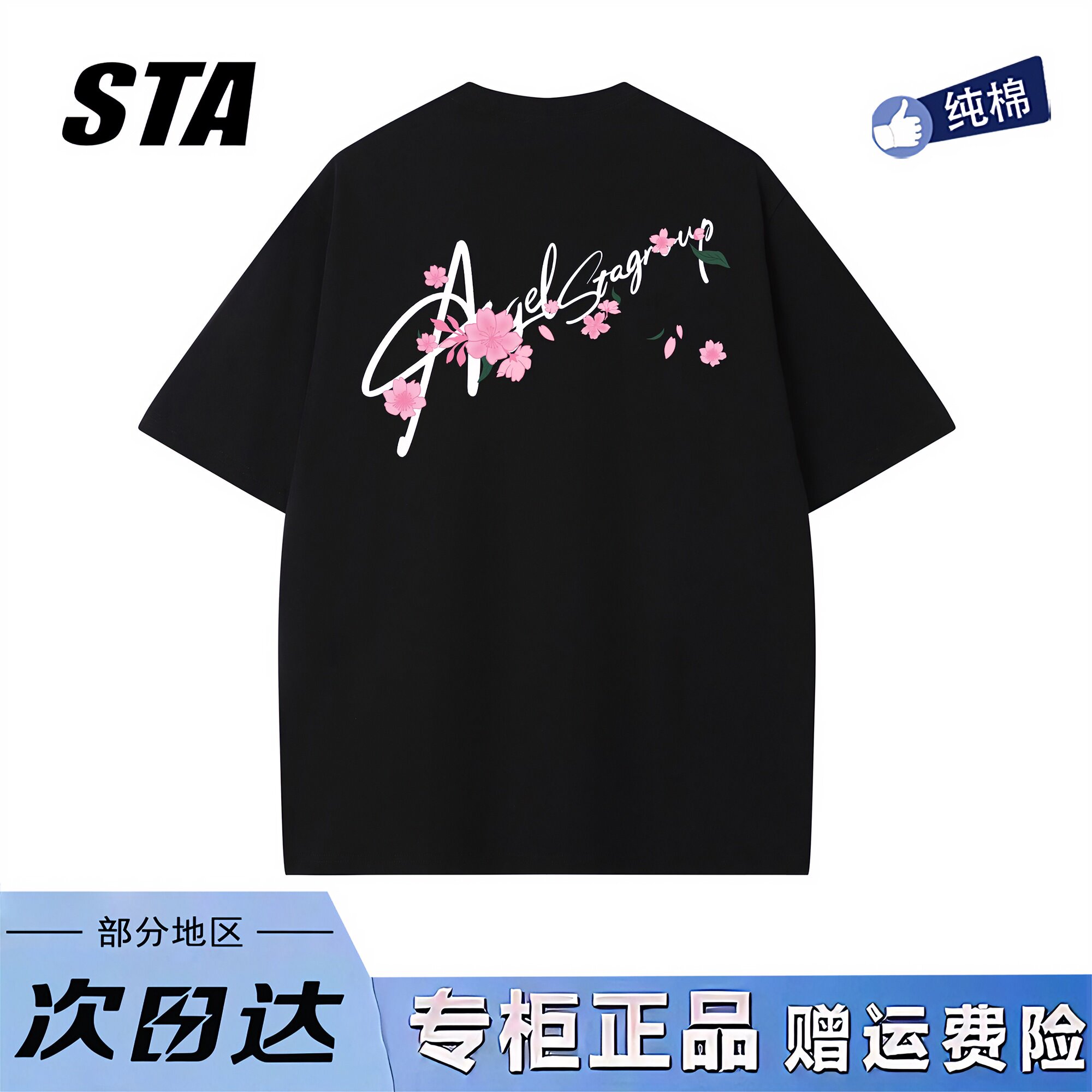STA旗舰店美式手绘花卉印花短袖男女潮牌复古oversize情侣纯棉t恤