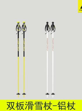 FISCHER双板滑雪雪仗铝仗男女青少年儿童通用