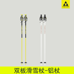FISCHER双板滑雪雪仗铝仗男女青少年儿童通用