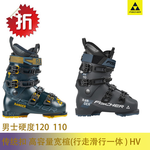 FISCHERRANGER男士双板滑雪鞋