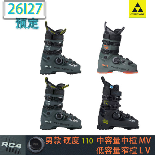 FISCHERRC4110BOA双板雪鞋