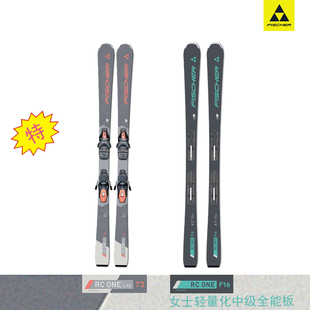 FISCHER 女士中级双板滑雪板F16 LITE73全能菲舍尔