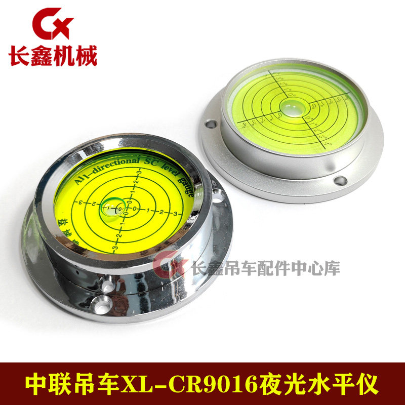 适用中联吊车配件 水平仪水平尺XL-CR9016夜光水平仪,五金/工具,工程/建筑机械,淘宝优惠券,粉丝福利购,淘宝优惠卷