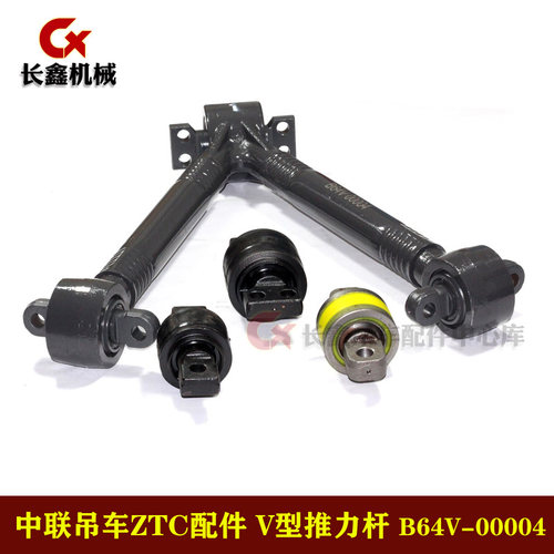 适用中联ZTC吊车配件/V型推力杆 B64V-00004大小头
