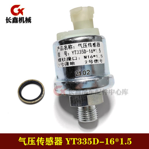 中联吊车配件适用气压传感器气压开关脚刹气压开关YT335D-16*1.5