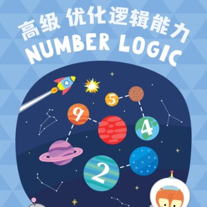 iQ HOUSE玩懂数学 数独 反应 逻辑 运算 推理 专注力