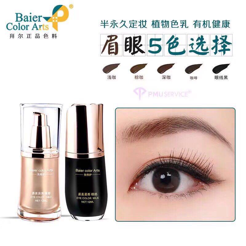 拜尔纹绣色料正品新加坡植物色乳 易美易绣免修护纹眉漂唇美瞳线