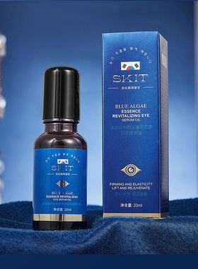 直播爆款SKIT蓝藻精研熨斗焕活肌底眼部精华油抗皱紧致淡纹眼精华
