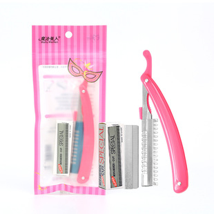 厂家修眉套装折叠式刮眉刀修眉刀架送十片装刀片剃眉刀修眉器