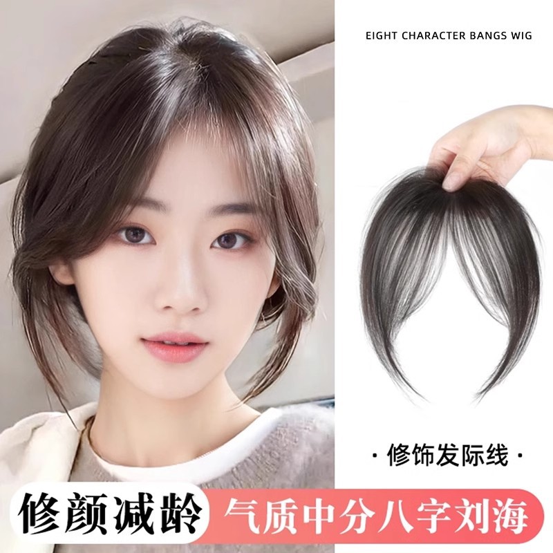 八字刘海假发片女头顶补发假刘海自然无痕bb夹子前额蓬松遮白发片