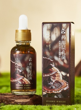 直播热卖skit层孔菌鹿茸抗皱紧致精华液淡纹补水保湿原液