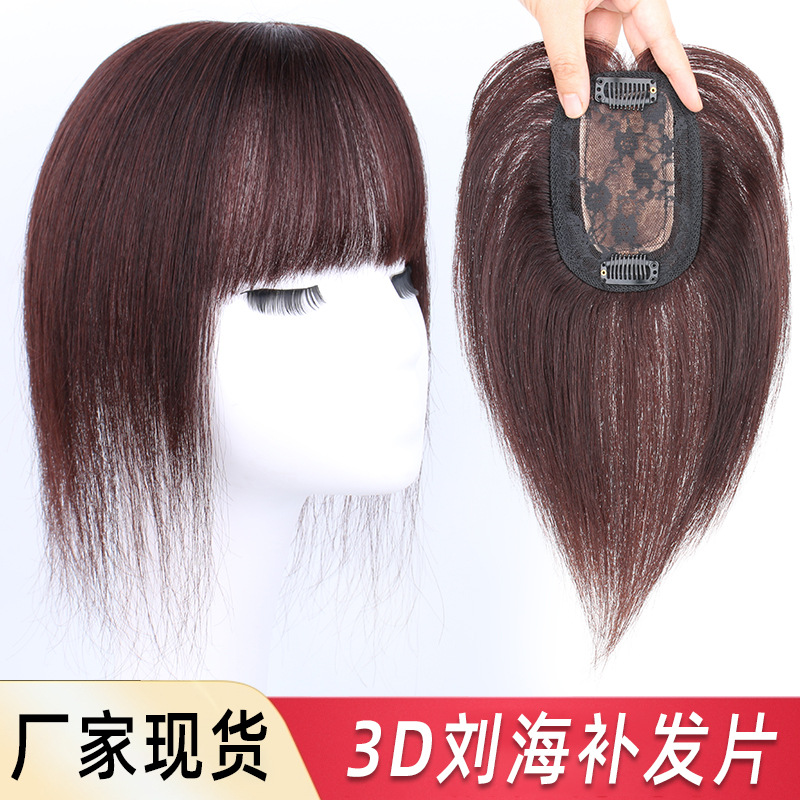 真发假发片头顶遮白发直发块增发量空气刘海补发片女许昌现货