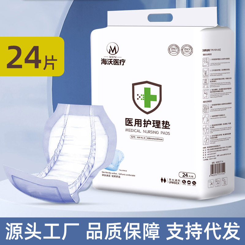 成人纸尿片老人尿不湿老年男女一湿厕纸