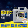 店庆特惠 德国力魔4100机油5W-40全合成润滑油 4升 LM2195/20697