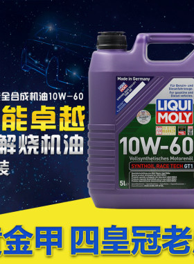力魔10w60机油赛车8909X6竞技M3