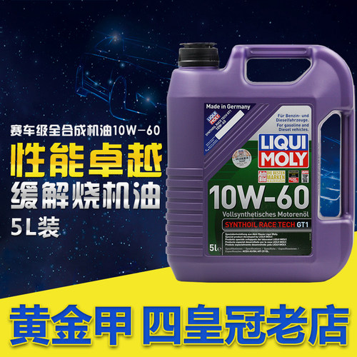 力魔10w60机油赛车8909X6竞技M3