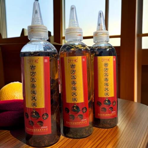 五毒追风液舒筋活络护膝